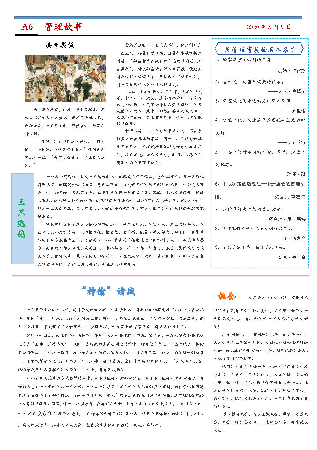 启航报第二期_Page6.jpg